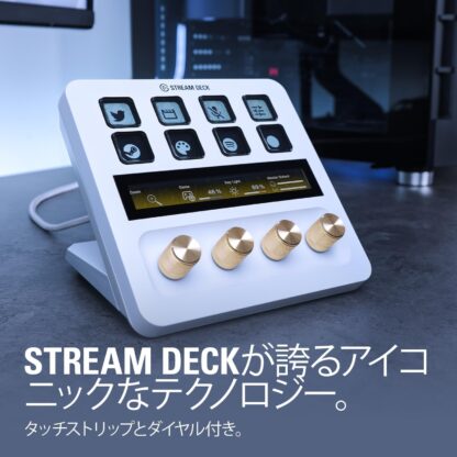 Elgato Stream Deck + White, オーディオミキサー - 画像 (7)