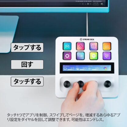 Elgato Stream Deck + White, オーディオミキサー - 画像 (6)