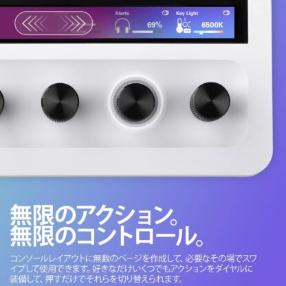 Elgato Stream Deck + White, オーディオミキサー - 画像 (4)