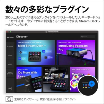 Elgato Stream Deck + White, オーディオミキサー - 画像 (2)