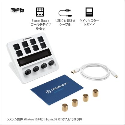Elgato Stream Deck + White, オーディオミキサー - 画像 (8)
