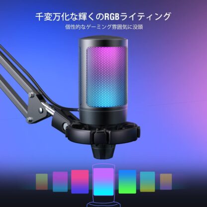 FIFINE USB コンデンサーマイク RGB光り カーディオイド指向性 プラグ＆プレイ パソコンプレステマイク USBケーブル付き - 画像 (5)