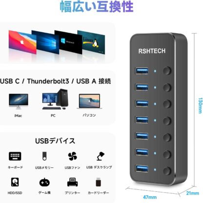 RSHTECH USBハブ 3.0 電源付き 7ポート - 画像 (6)