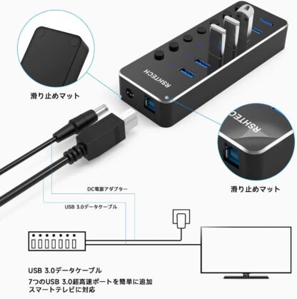 RSHTECH USBハブ 3.0 電源付き 7ポート - 画像 (4)