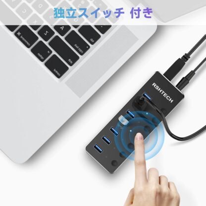 RSHTECH USBハブ 3.0 電源付き 7ポート - 画像 (3)