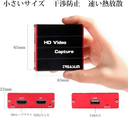 TreasLin HDMI キャプチャーボード USBゲームキャプチャー ビデオキャプチャー - 画像 (2)
