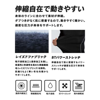 おたふく手袋 冬用インナー 長袖 ハイネック [保温 吸汗速乾 コンプレッション メンズ] JW-170 - 画像 (5)