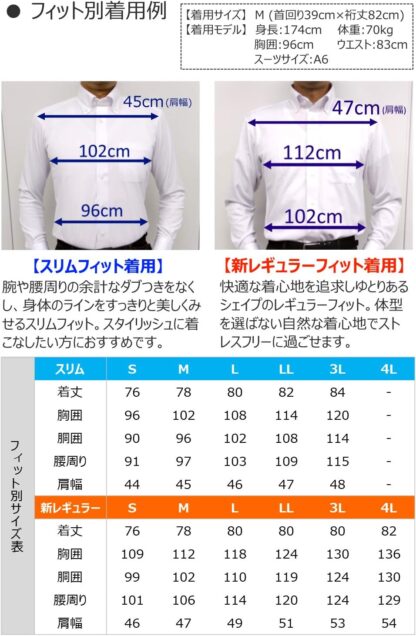 [アイシャツ] i-shirt 完全ノーアイロン ストレッチ 超速乾 スリムフィット 長袖 アイシャツ ワイシャツ メンズ ノンアイロン ホワイト レギュラーカラー 無地 - 画像 (4)