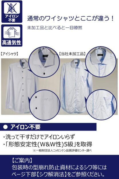 [アイシャツ] i-shirt 完全ノーアイロン ストレッチ 超速乾 スリムフィット 長袖 アイシャツ ワイシャツ メンズ ノンアイロン ホワイト レギュラーカラー 無地 - 画像 (6)