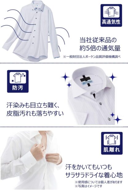 [アイシャツ] i-shirt 完全ノーアイロン ストレッチ 超速乾 スリムフィット 長袖 アイシャツ ワイシャツ メンズ ノンアイロン ホワイト レギュラーカラー 無地 - 画像 (8)