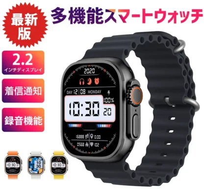 スマートウォッチ
