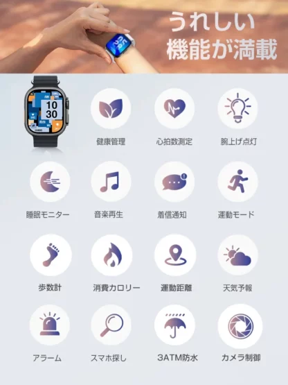 スマートウォッチ - 画像 (3)