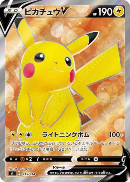 【オリパ】〔状態A-〕ピカチュウV【SR】{415/414} [[状態A-]SI] 他50枚セット